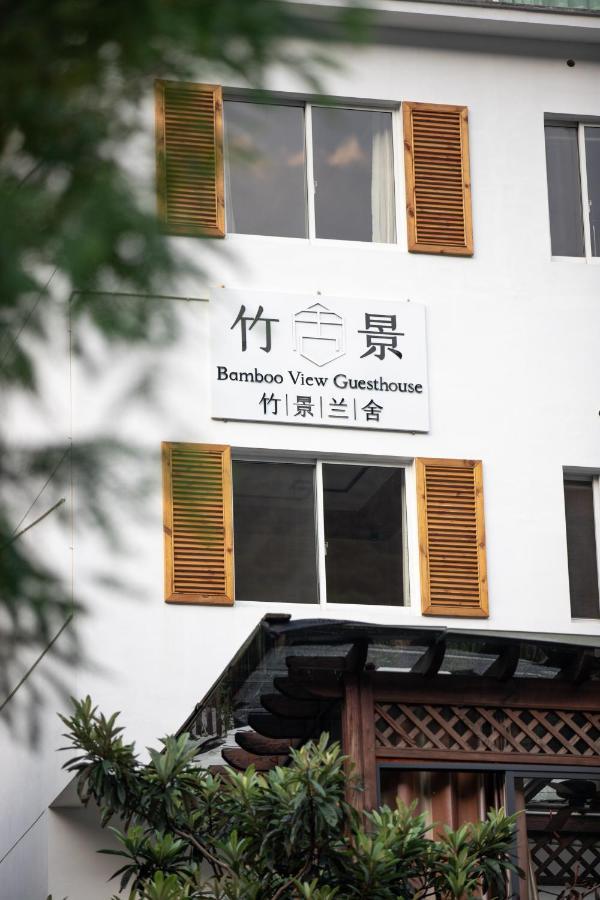 Moganshan Bamboo View Guesthouse Deqing Εξωτερικό φωτογραφία